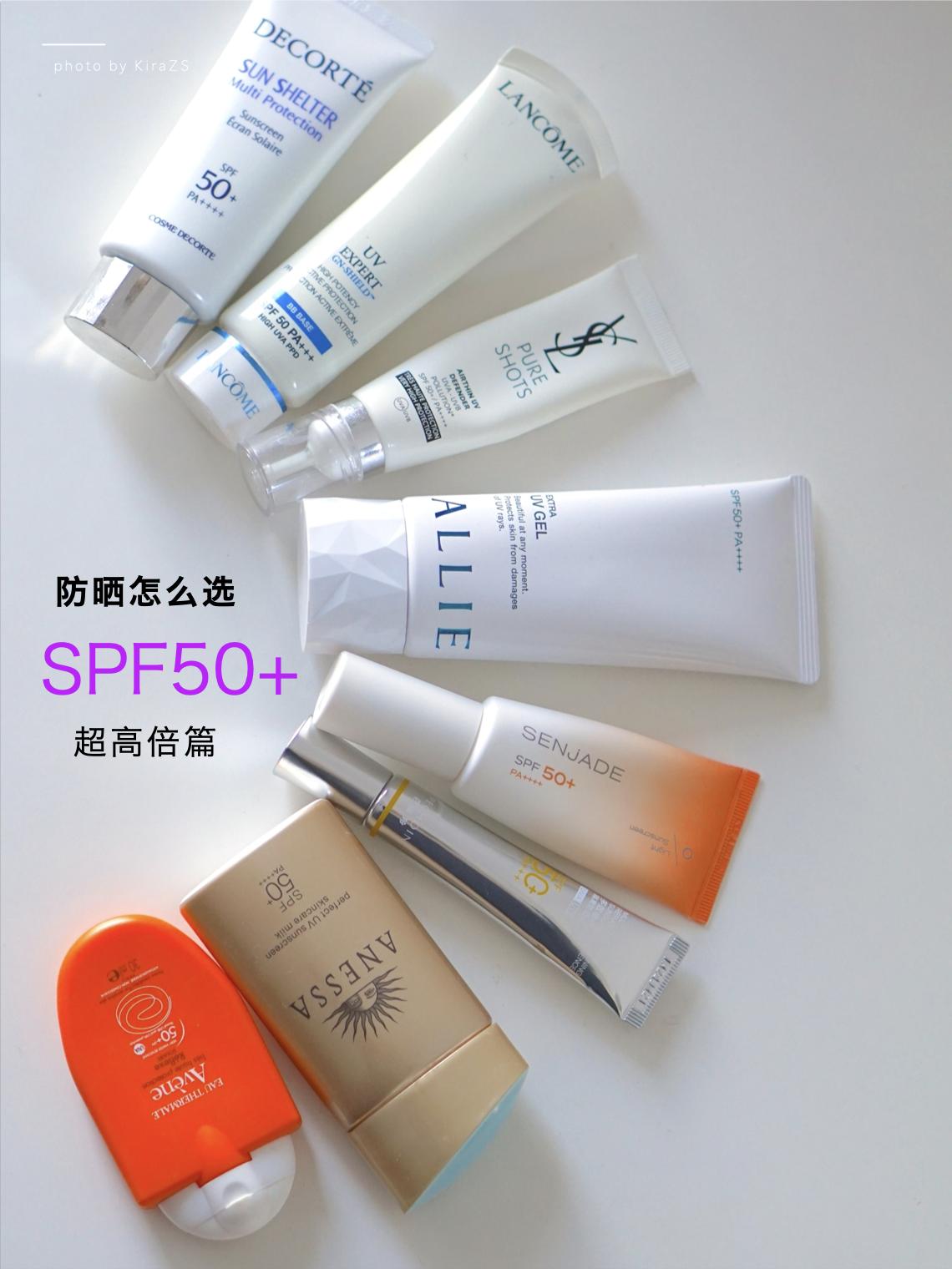 spf50+防晒霜正品小样,spf50+防晒霜大罐测评