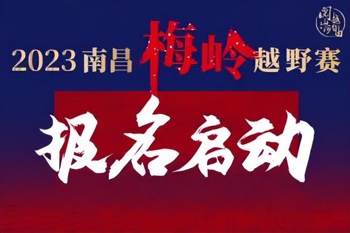 景色好的越野赛,最美的越野赛