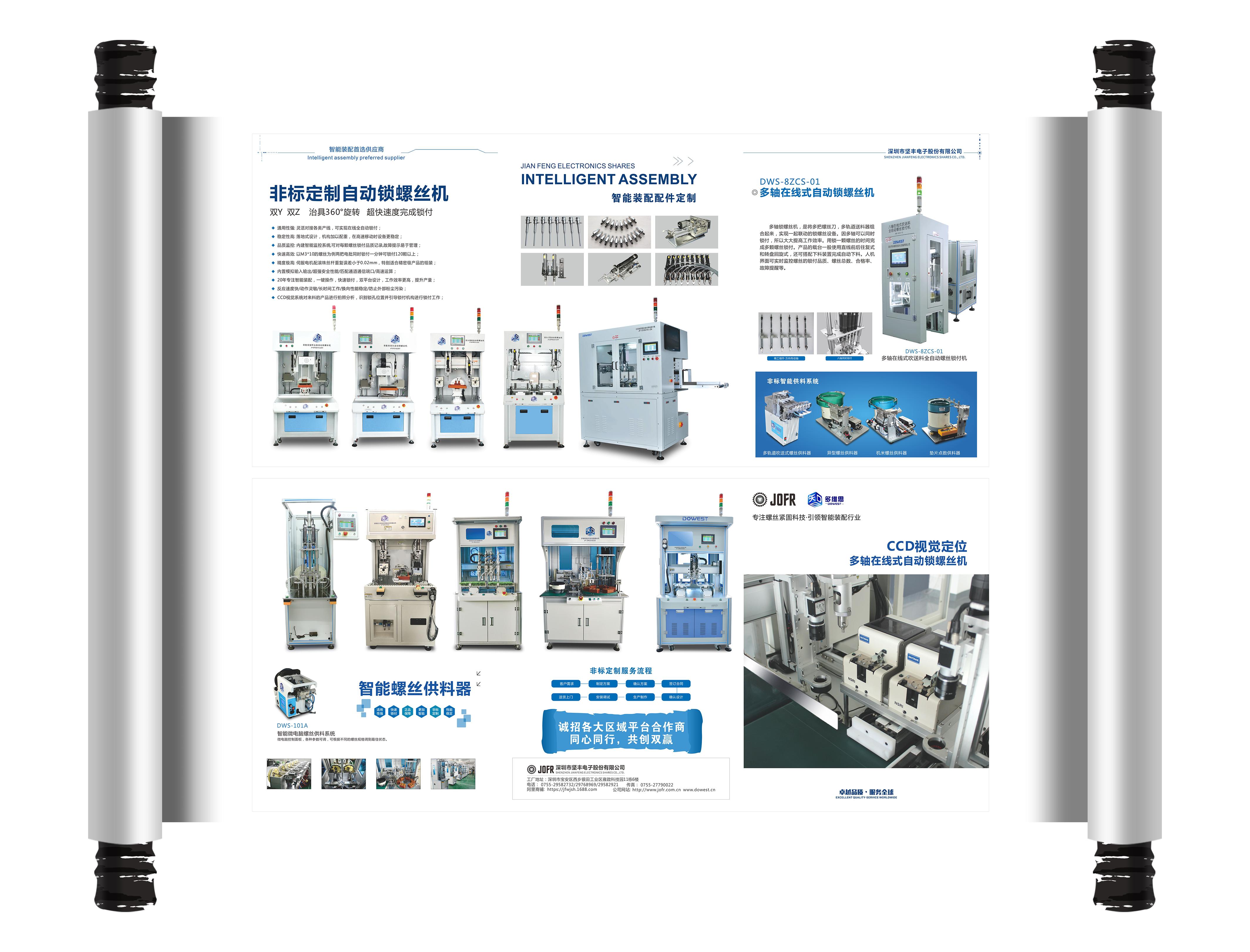 上海自动打螺丝机功能介绍,多轴自动打螺丝机联系方式