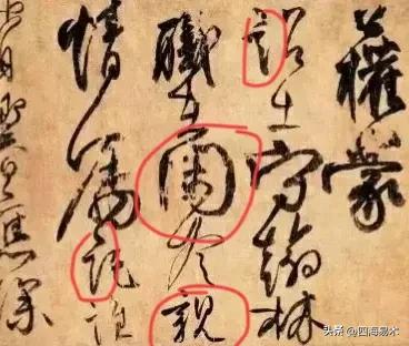 行草书写得好的人一定会楷书吗,行草书书法技法大全入门