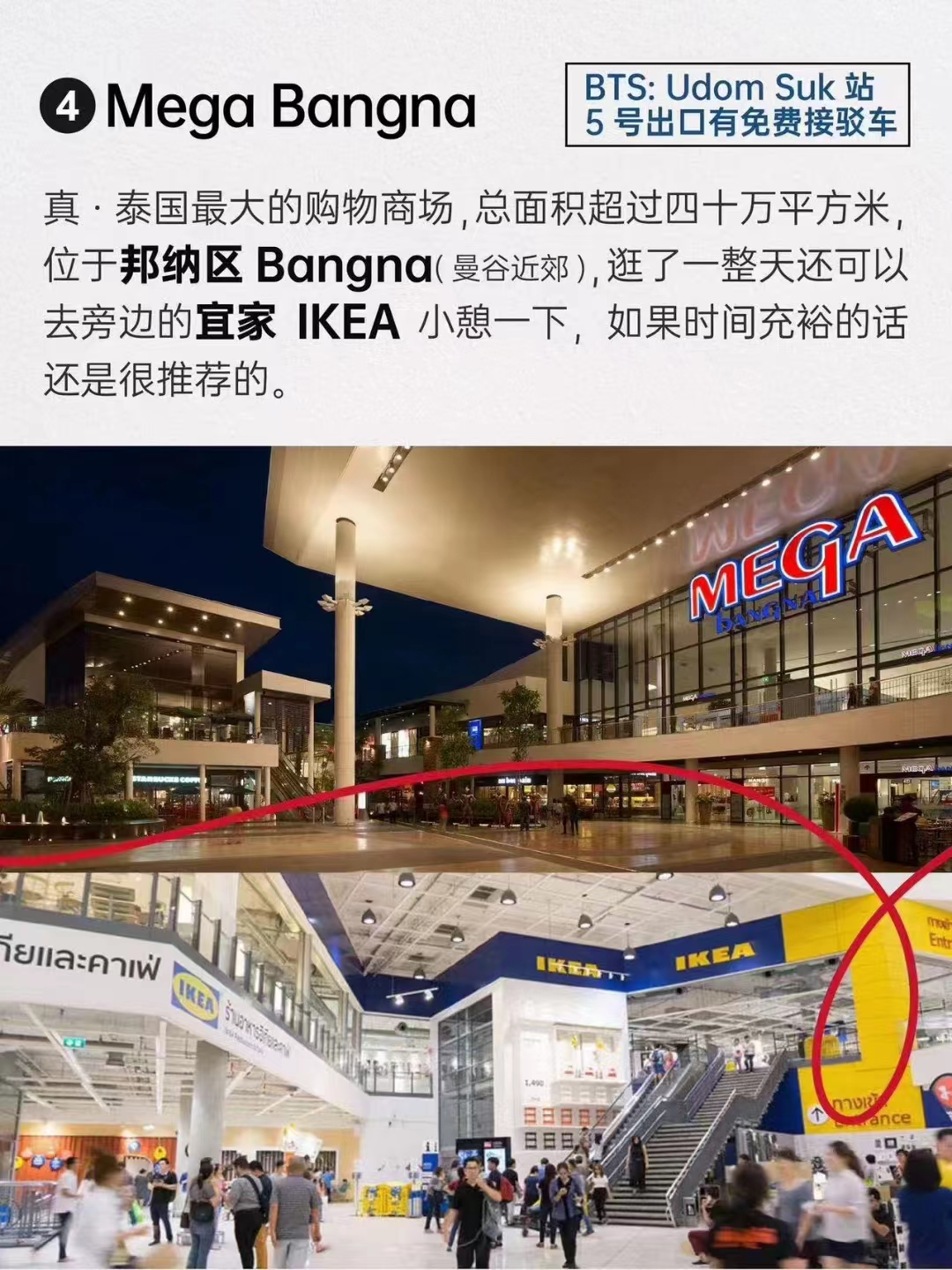 来曼谷的都市丽人们，这些地方可以让您很开心的shopping