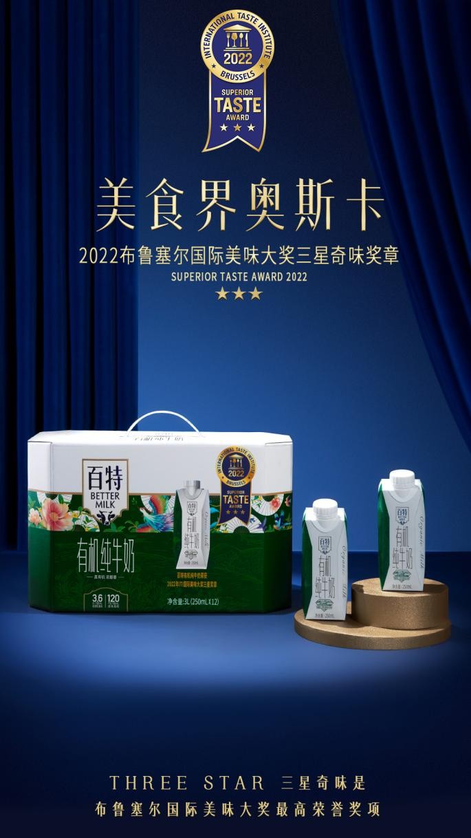 米其林星厨高端粤菜,百特品质世界金奖