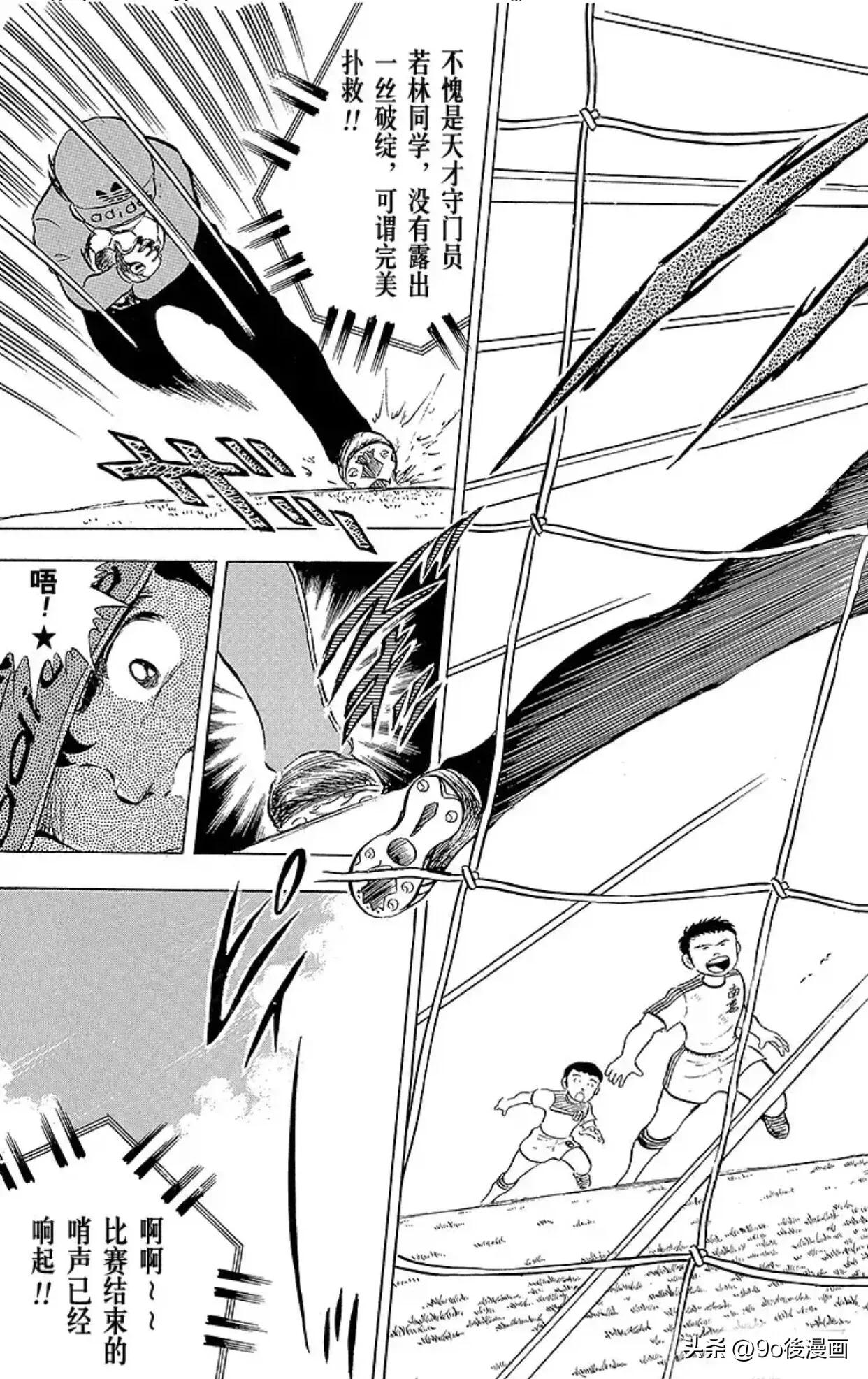 足球小将最新篇risingsun115话,足球小将第145最后时刻