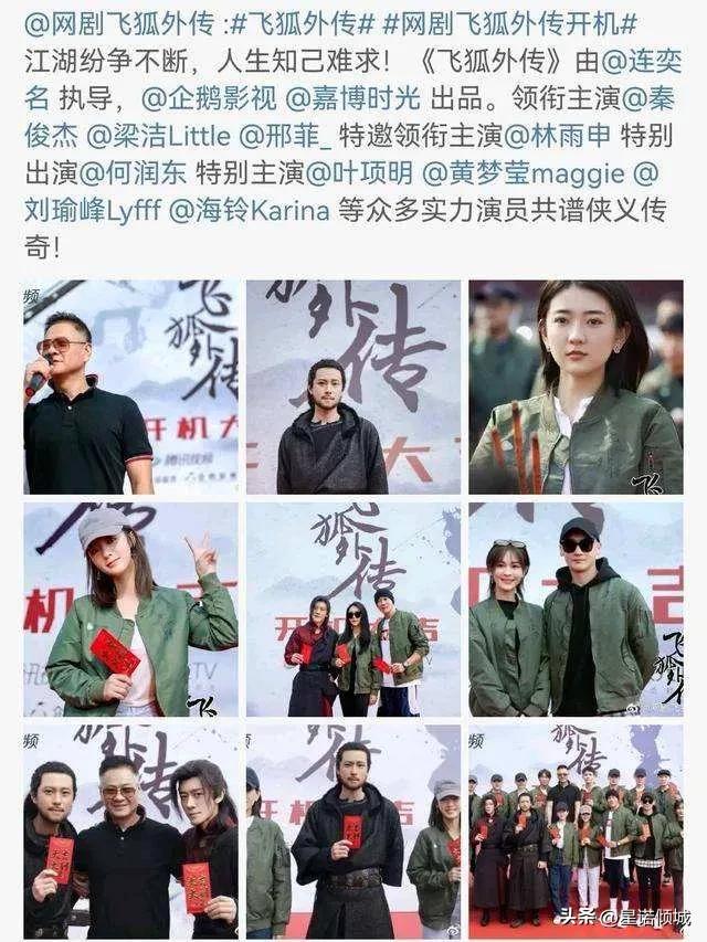 邢菲秦俊杰梁洁飞狐外传,秦俊杰梁洁飞狐外传视频