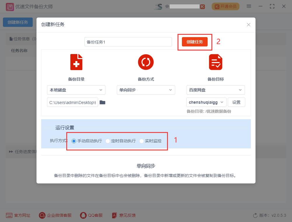 百度网盘怎么备份微信文件,百度网盘备份的文件在哪找