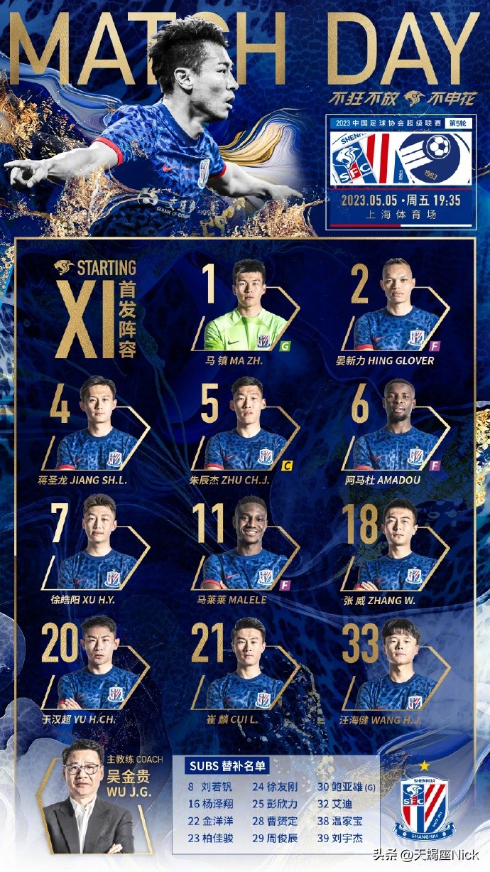 大连人2-1击败上海申花于汉超,上海申花于汉超最新消息