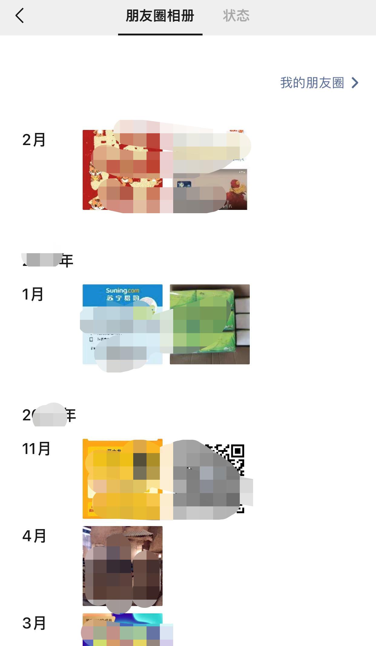 微信朋友圈的广告怎么删除,如何删除微信朋友圈里的人