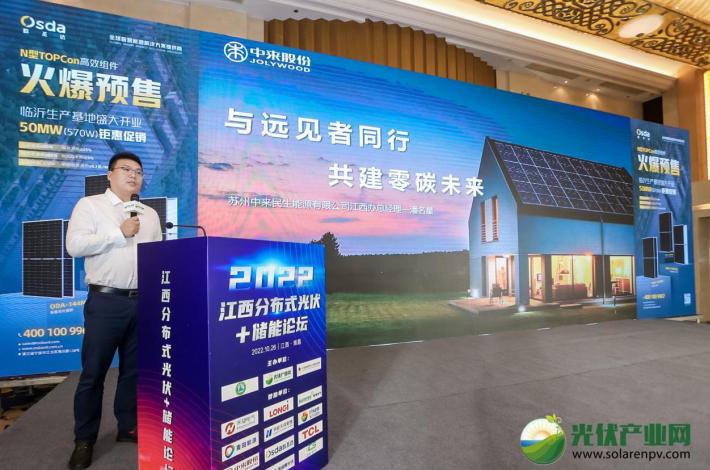 光储融合峰会,新能源与储能协同发展论坛