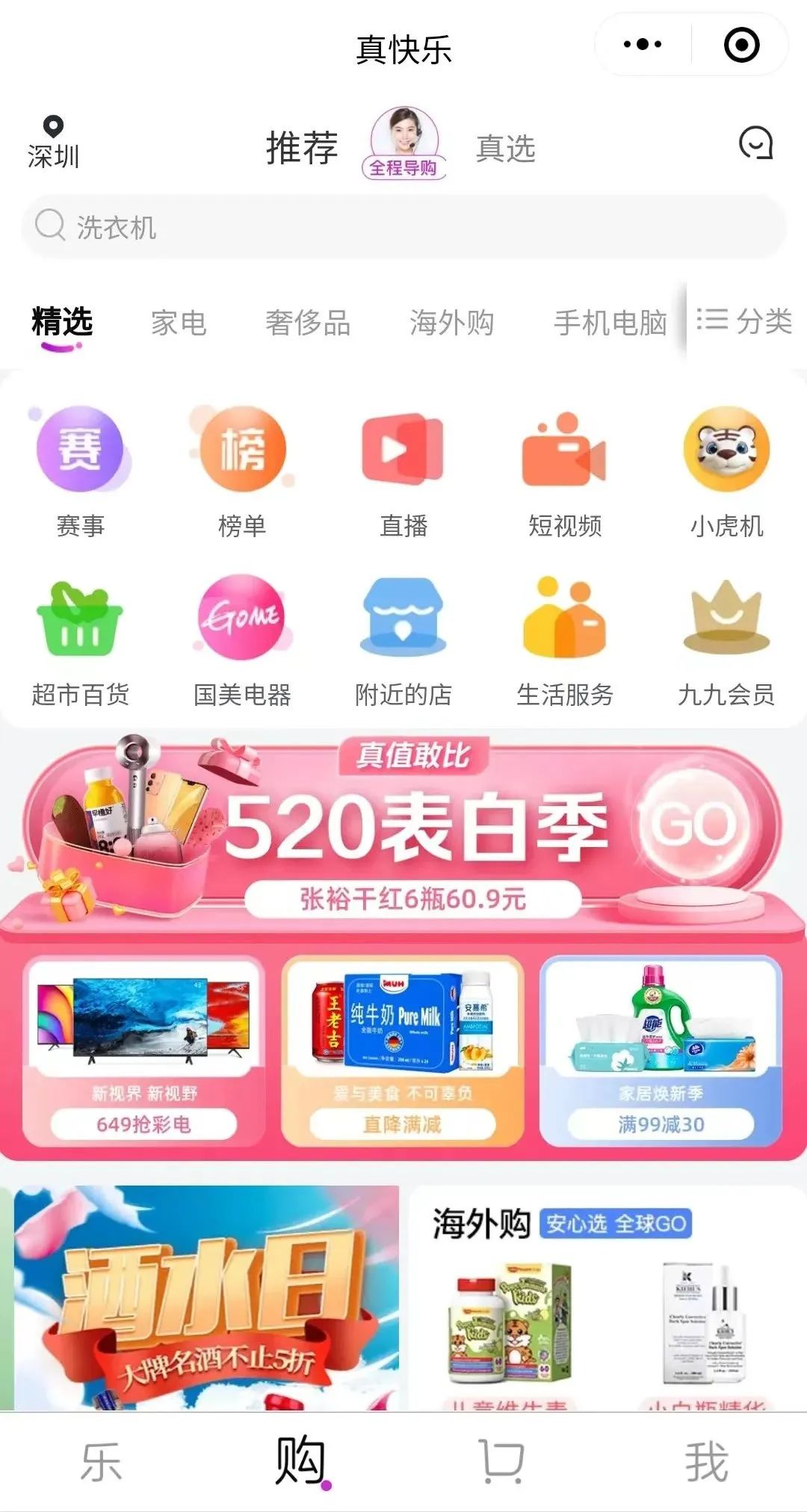 黄光裕拼命一年，国美现在怎么样了？