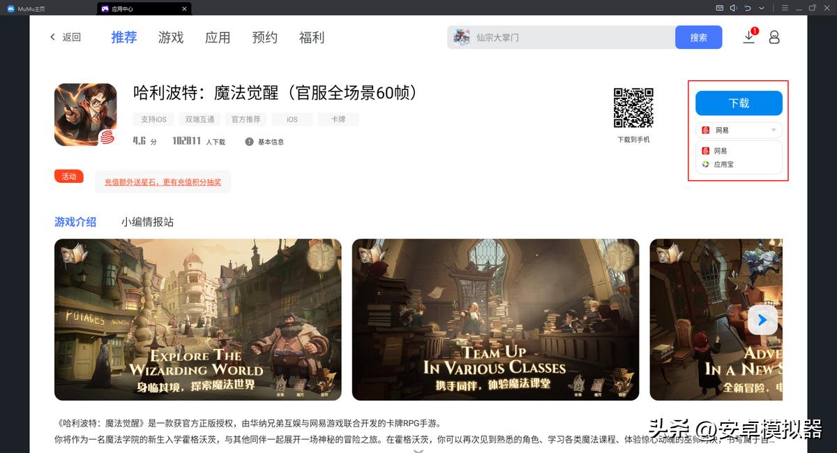 《奇缘幻境》手游电脑版PC端安装模拟器多开键位设置流畅运行教程