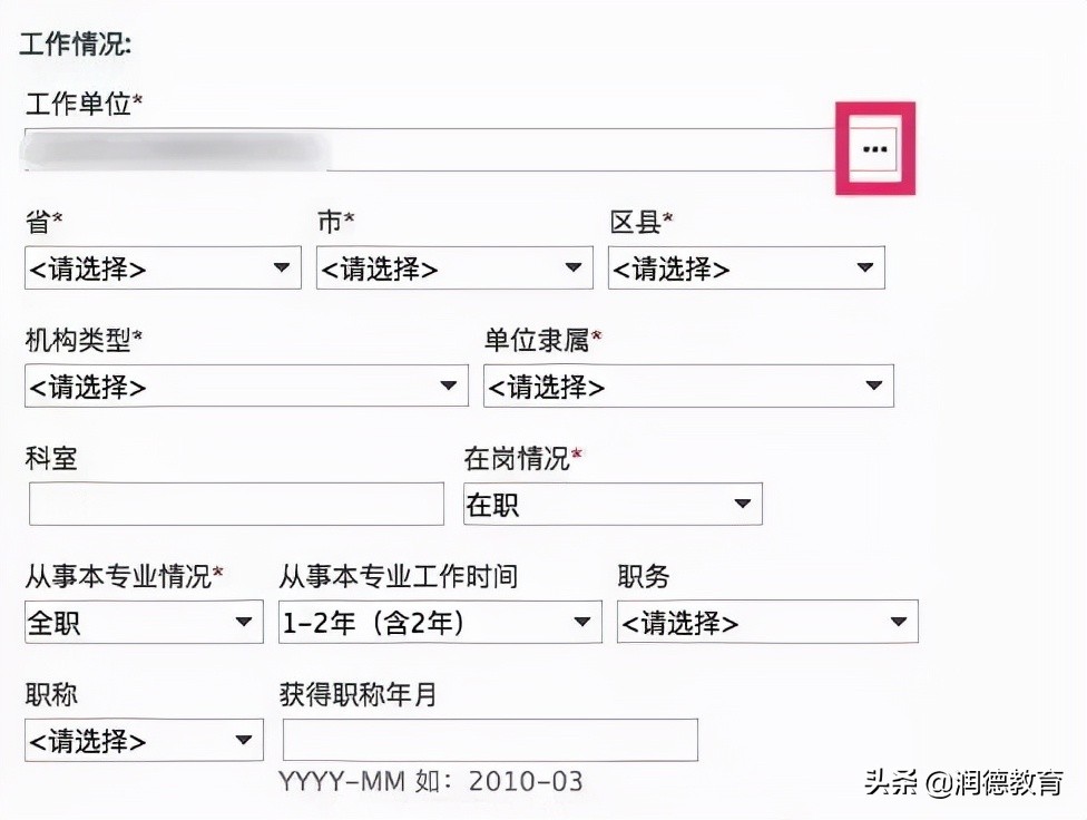 医考网上报名步骤,2022年医考网上报名时间