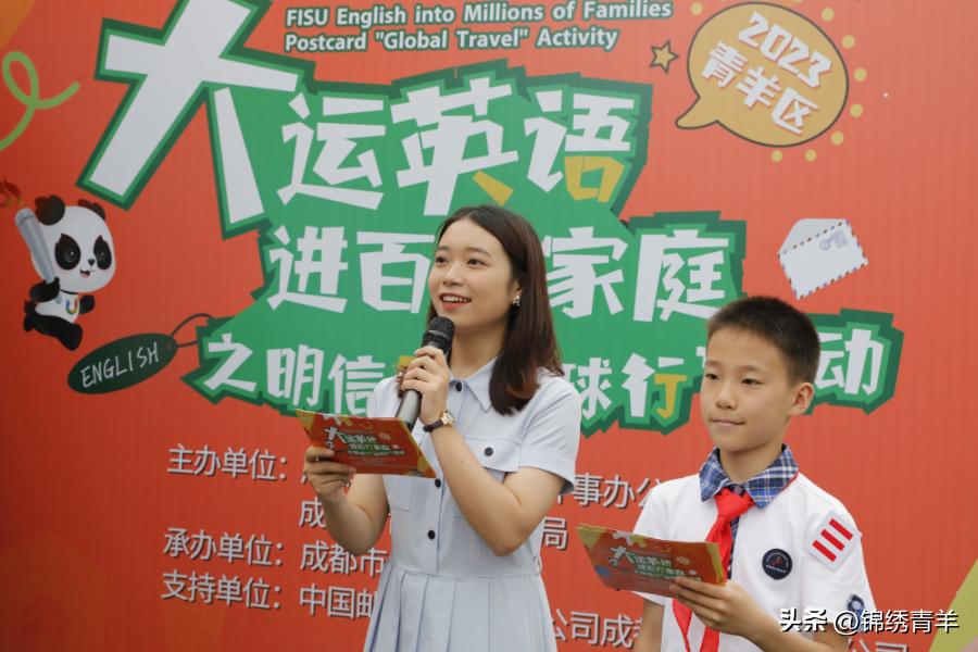 迎大运动起来|青羊娃手绘大运明信片“邮”全球