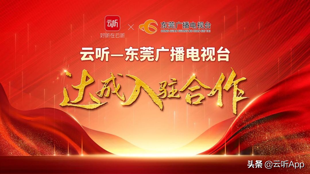 东莞广播电视台2021节目表,东莞广播频率