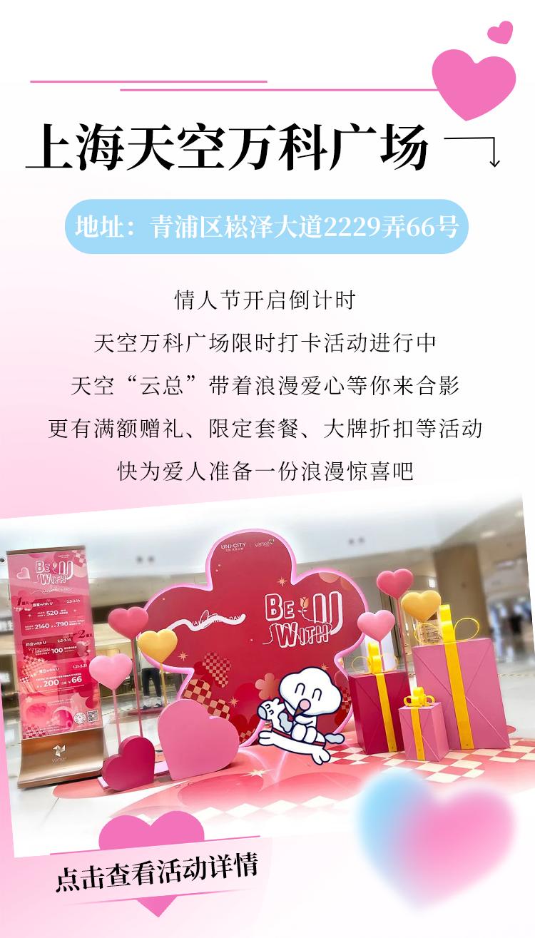 魔都逛街推荐,适合情侣约会的商场攻略