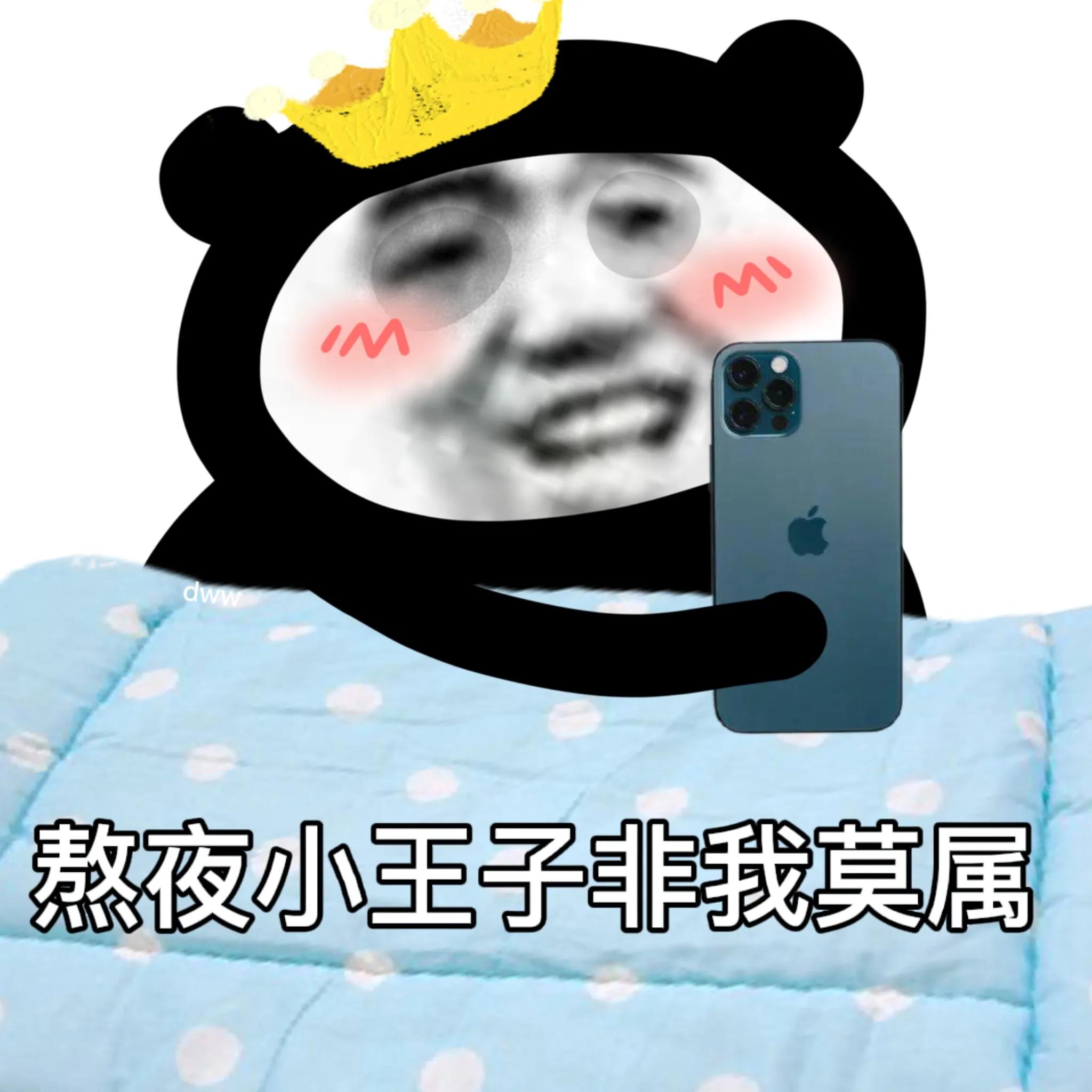 沙雕表情“你喜欢游戏，那姐喜欢你，有戏吗”