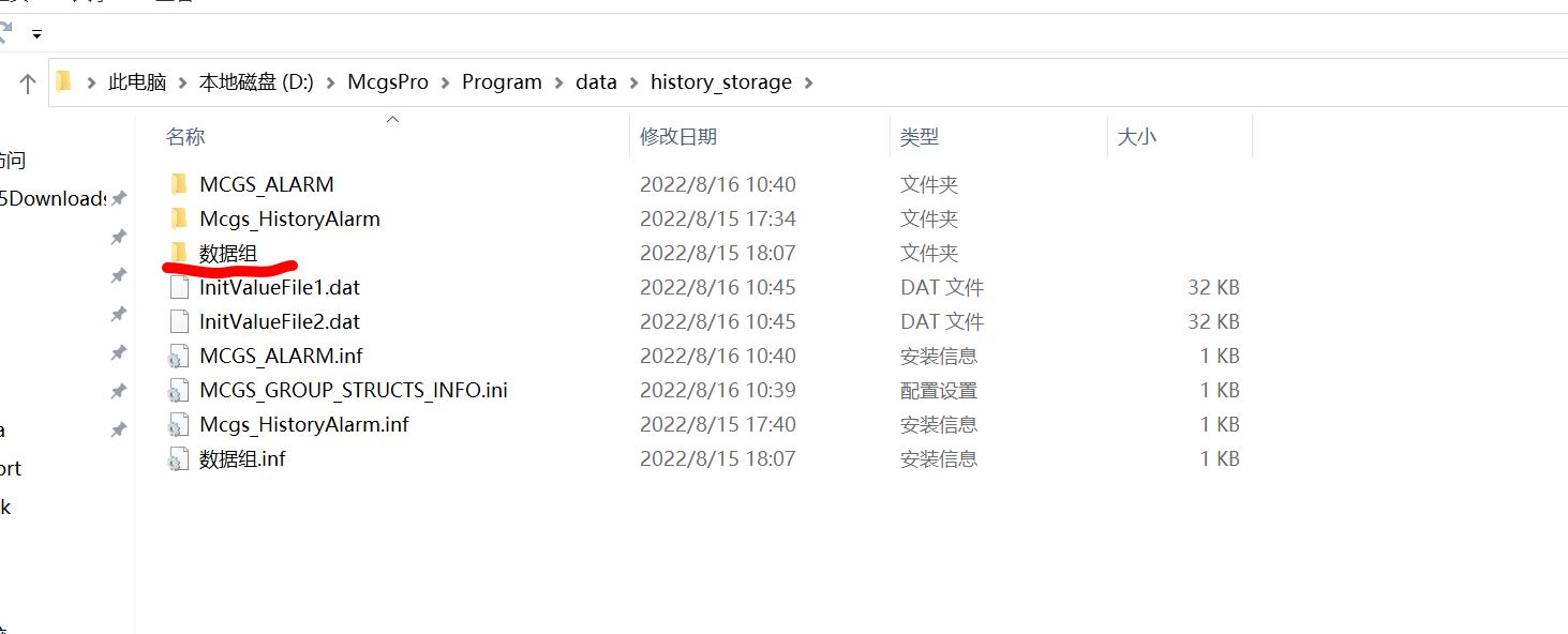 昆仑通态怎么导出画面,昆仑通态mcgspro历史报表定时导出