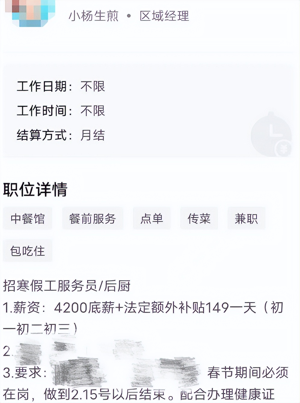 北京年夜饭太火！春节餐厅日薪800元，仍难招到短工？加上补贴，小时工一个月可挣6000元