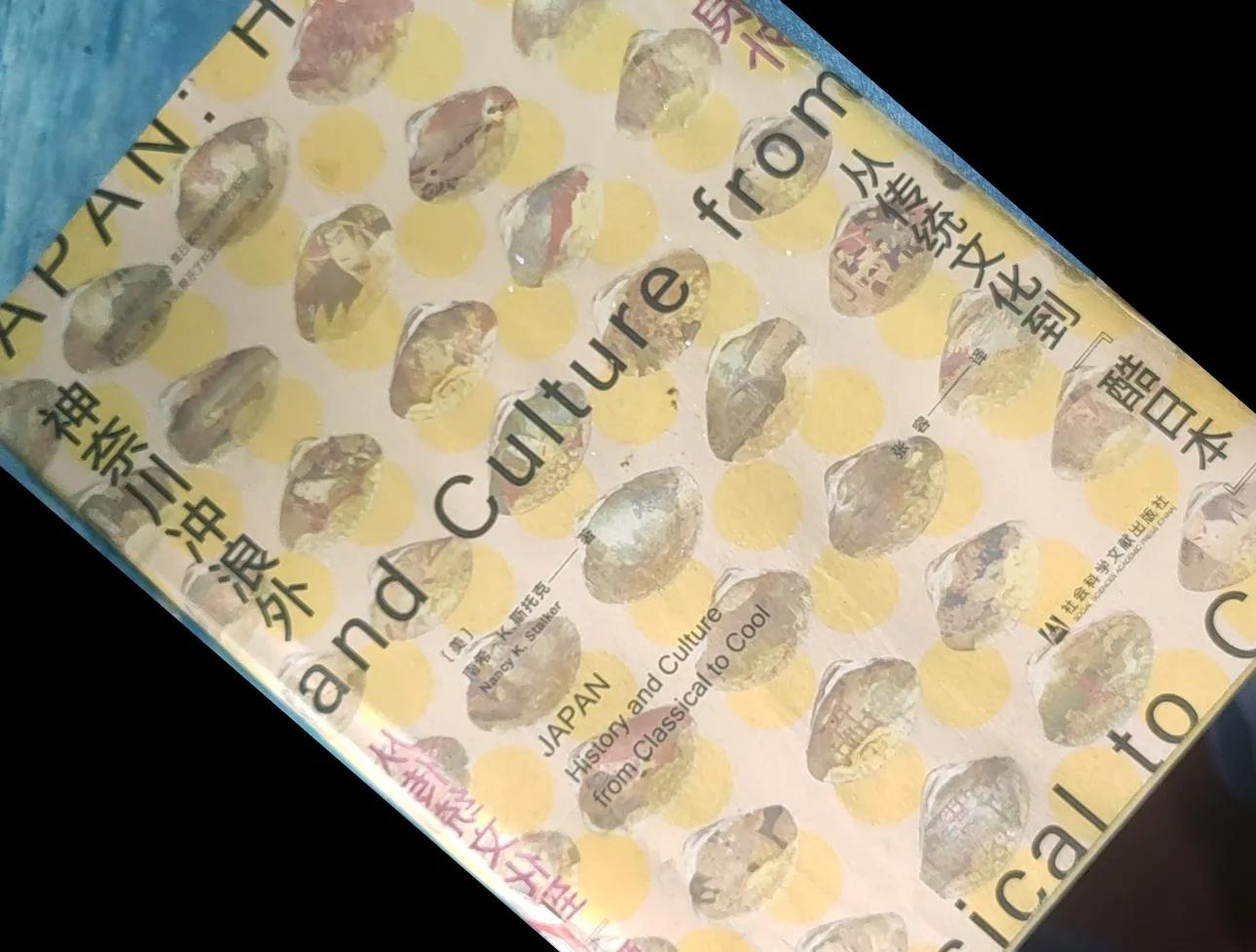 日本的性别文化,日本女人性别歧视