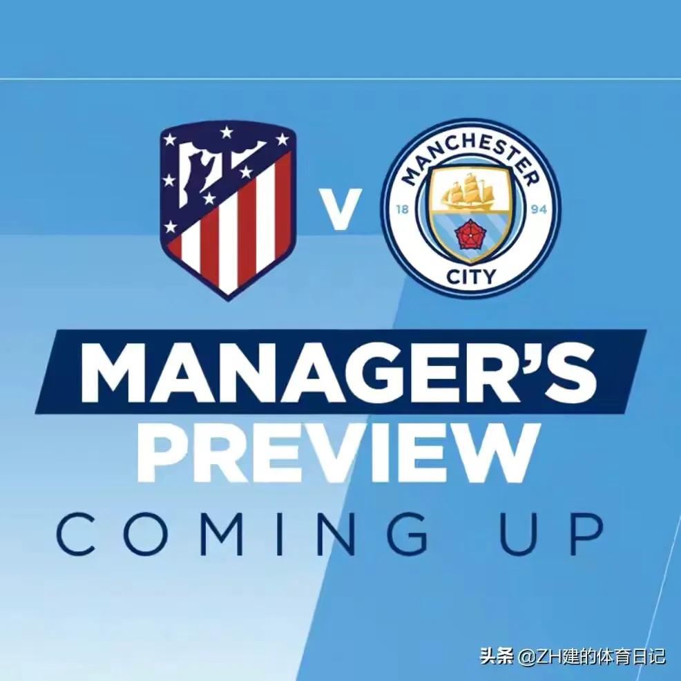 2024年欧冠四强席位,2020欧冠四强席位