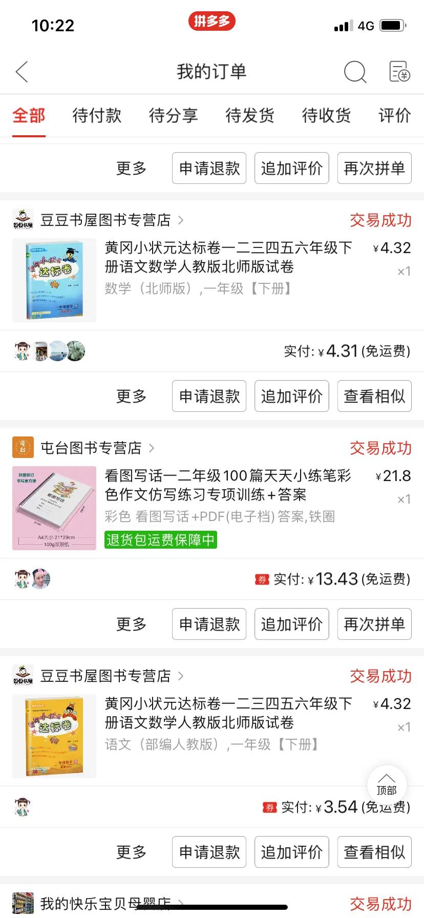 省钱网购小妙招,网购省钱小妙招优惠券