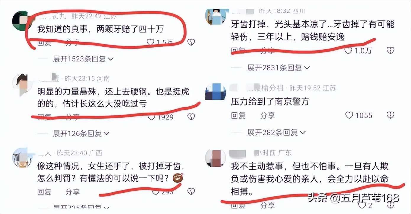 南京光头男子打人事件后续,南京光头男子打人事件
