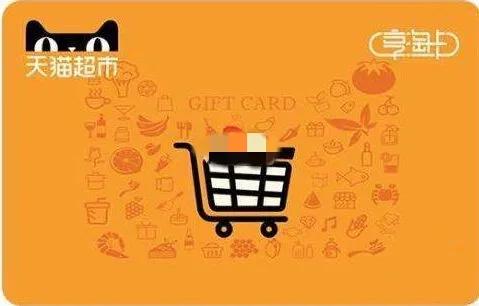 天猫享淘卡使用方法,天猫享淘卡京东能回收吗