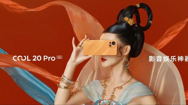 酷派20pro参数,酷派20pro