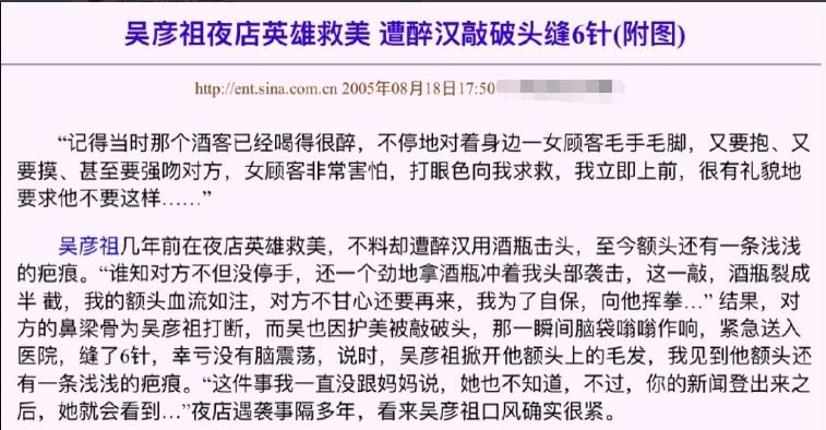 吴彦祖20年前案件,吴彦祖事件完整过程