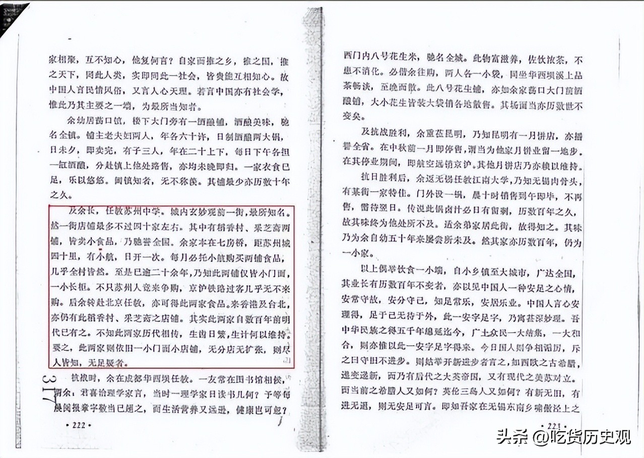 与众不同的老字号正宗稻香村,苏州稻香村历史