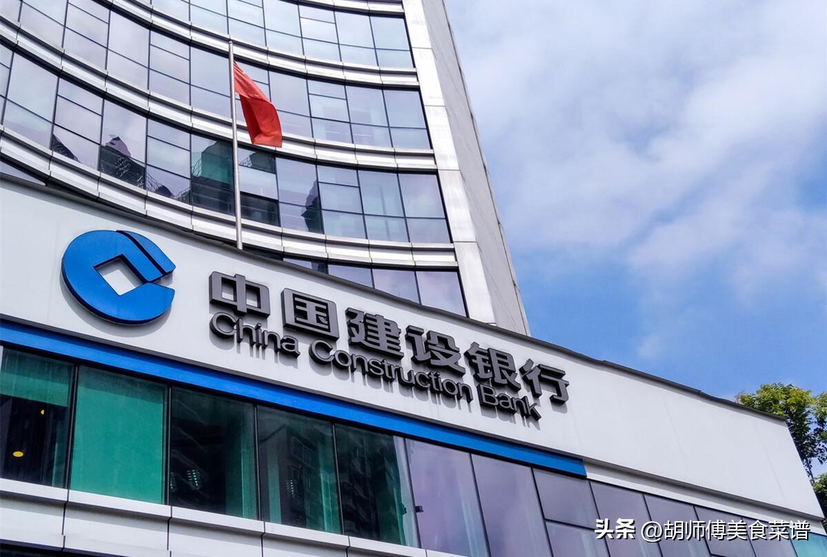 我国存款最可靠的4个银行，你知道是哪几家？您把存款存在哪家呢