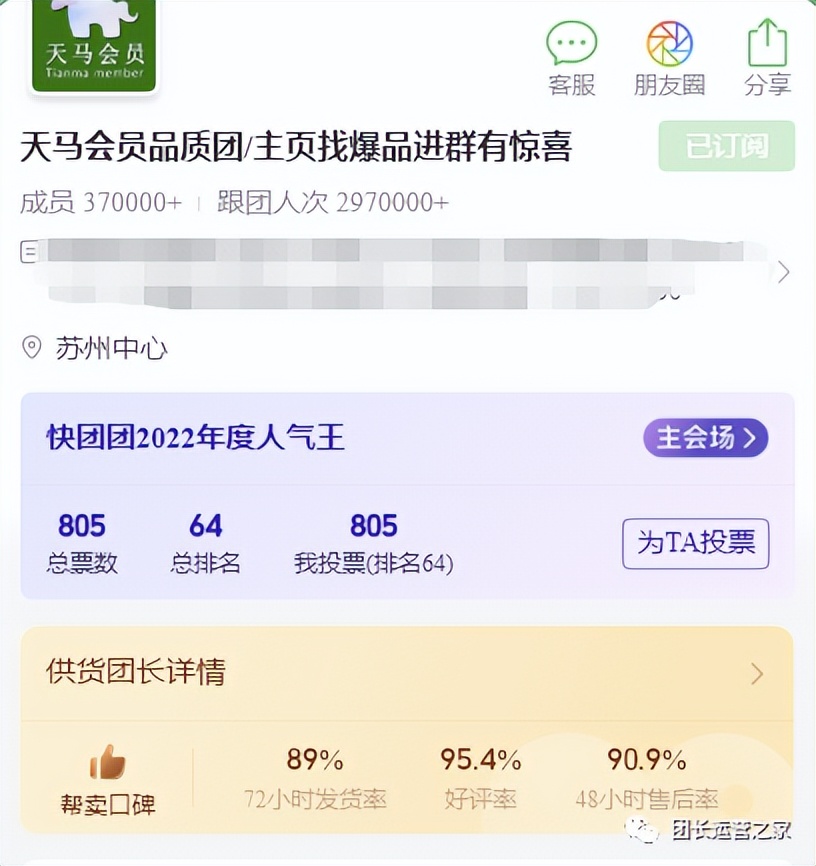快团团帮卖团长申请条件,供货商怎么找到帮卖的团长