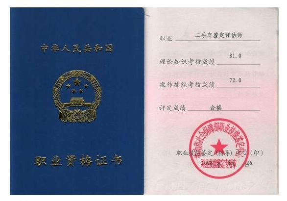 机动车鉴定评估师哪里查询,机动车鉴定评估师