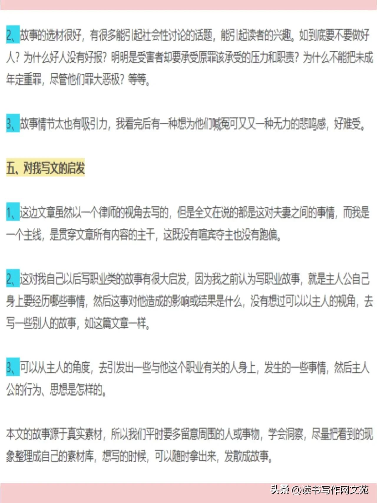 跟着学拆解知乎爆文的写作思路，让你轻松拿稿费1000+