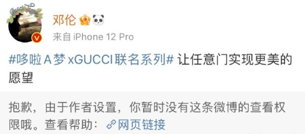 邓伦微博被封！整改不彻底被重罚，人民日报批评：自断出路