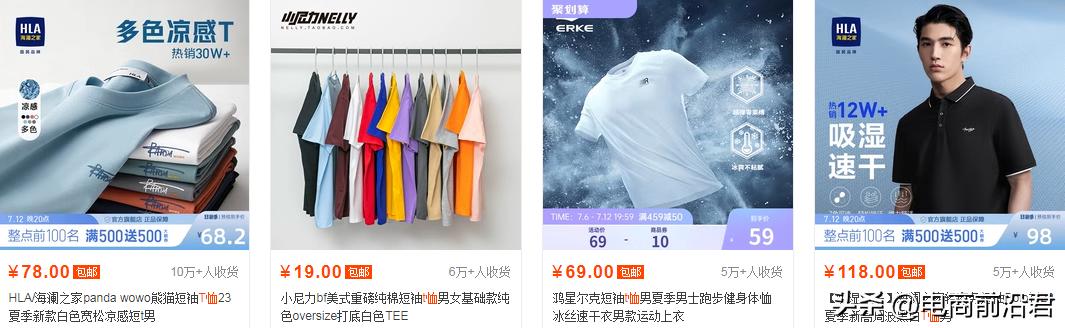 淘宝店铺运营如何快速提升流量,淘宝店铺怎么实现利润增长