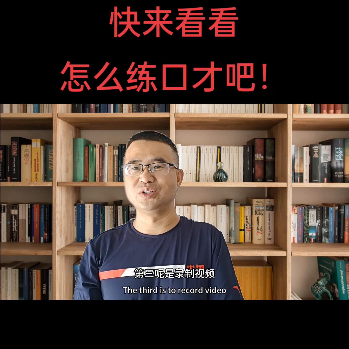 手把手教你练口才,练口才视频教学