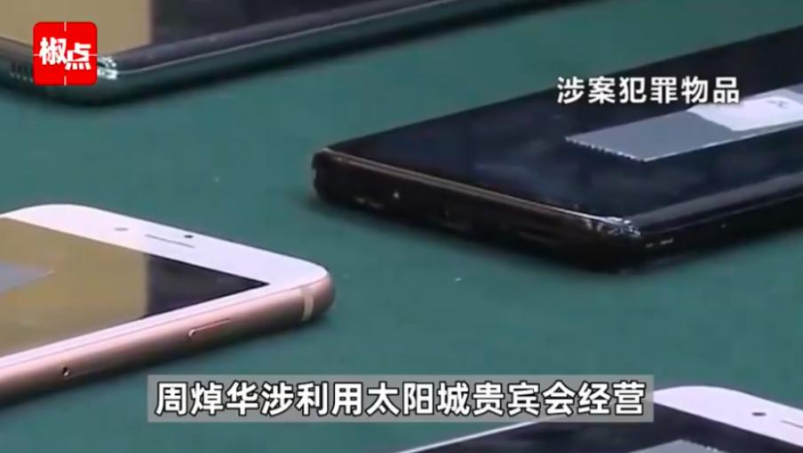 洗米华涉案金额6800亿判多少年,洗米华涉案多少个亿