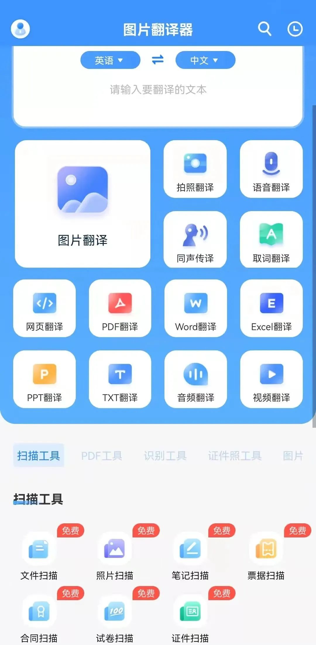 韩语日语翻译软件,韩语翻译app边说边翻译