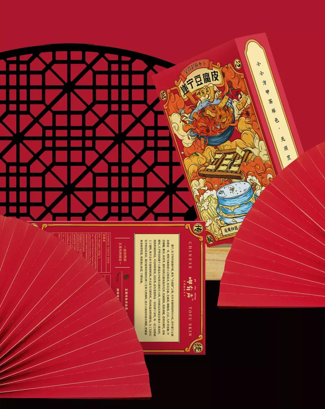 国潮风遂宁豆腐皮包装设计分享