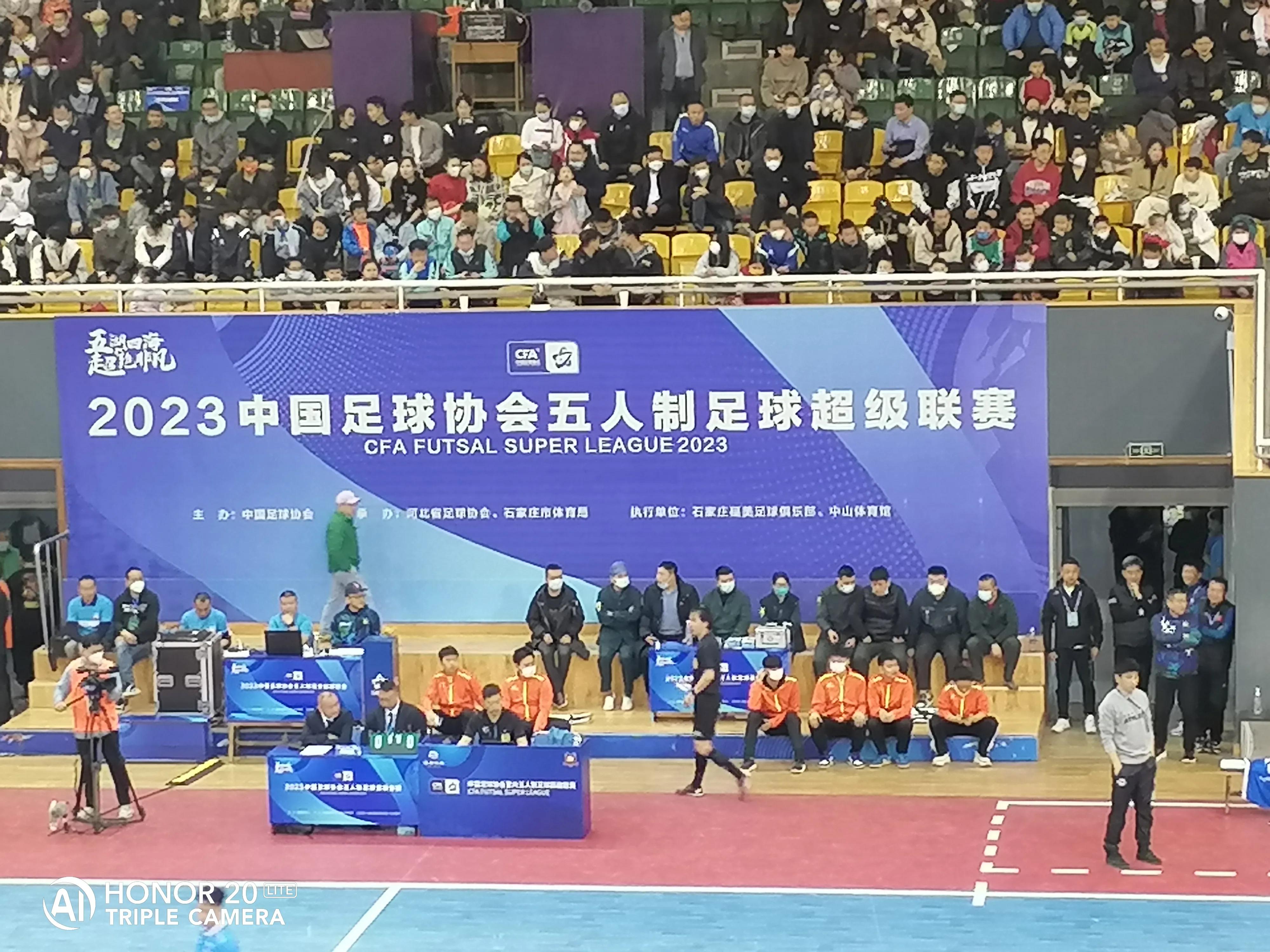 fifa2023五人制足球,2024中国五人制甲级足球联赛