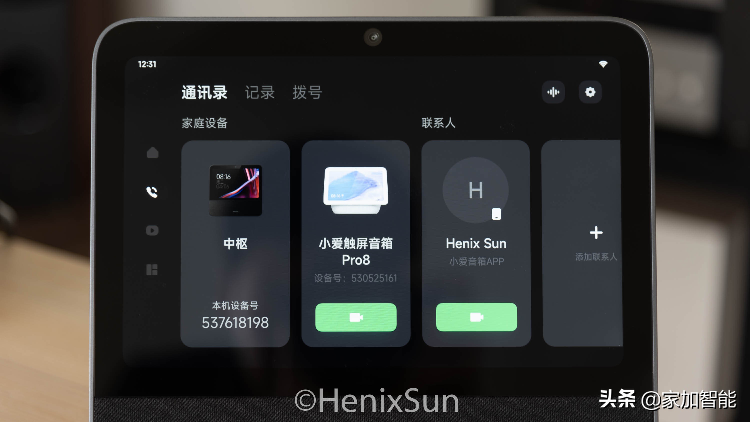 小米智能家屏10评测,全屋智能家居系统屏小米