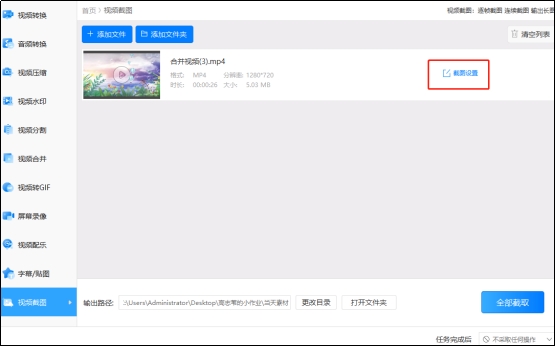 怎样从手机视频中截取图片,视频怎么截取图片