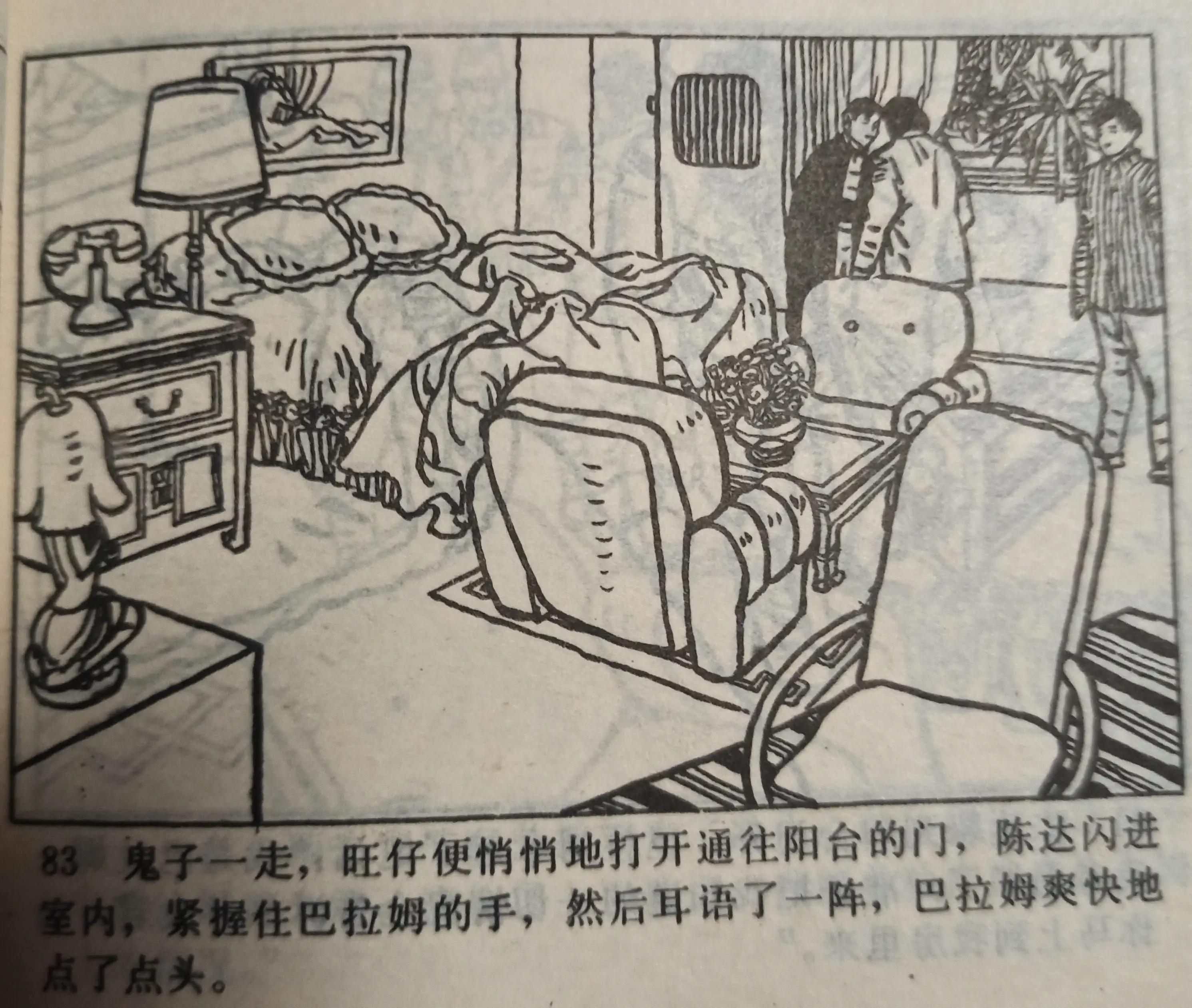 连环画图片大全8张,连环画展示图片大全