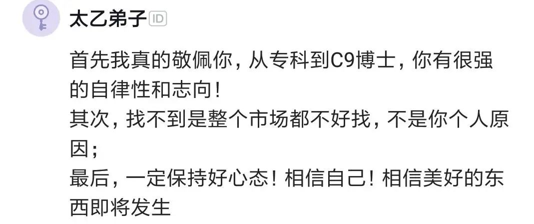 同济大学博士找工作,同济大学博士找工作碰壁