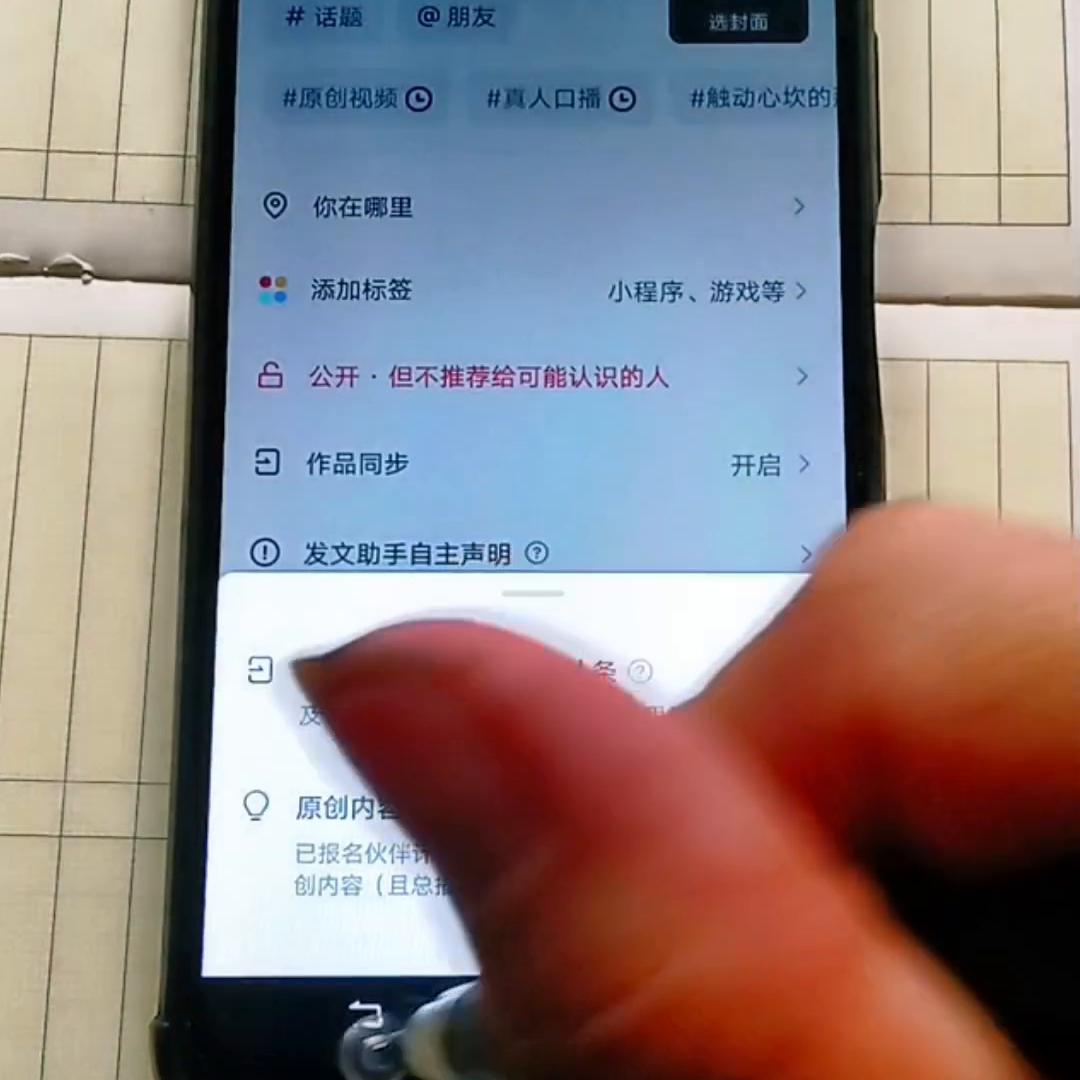 抖音上的dou+小助手怎么关闭,dou+抖音小助手