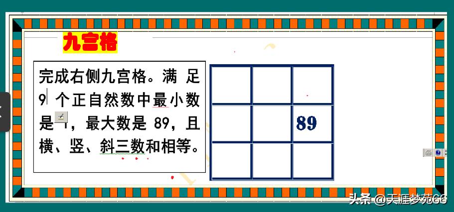 九宫格的解题方法怎么找中间数,解决九宫格中间没有数的方法视频