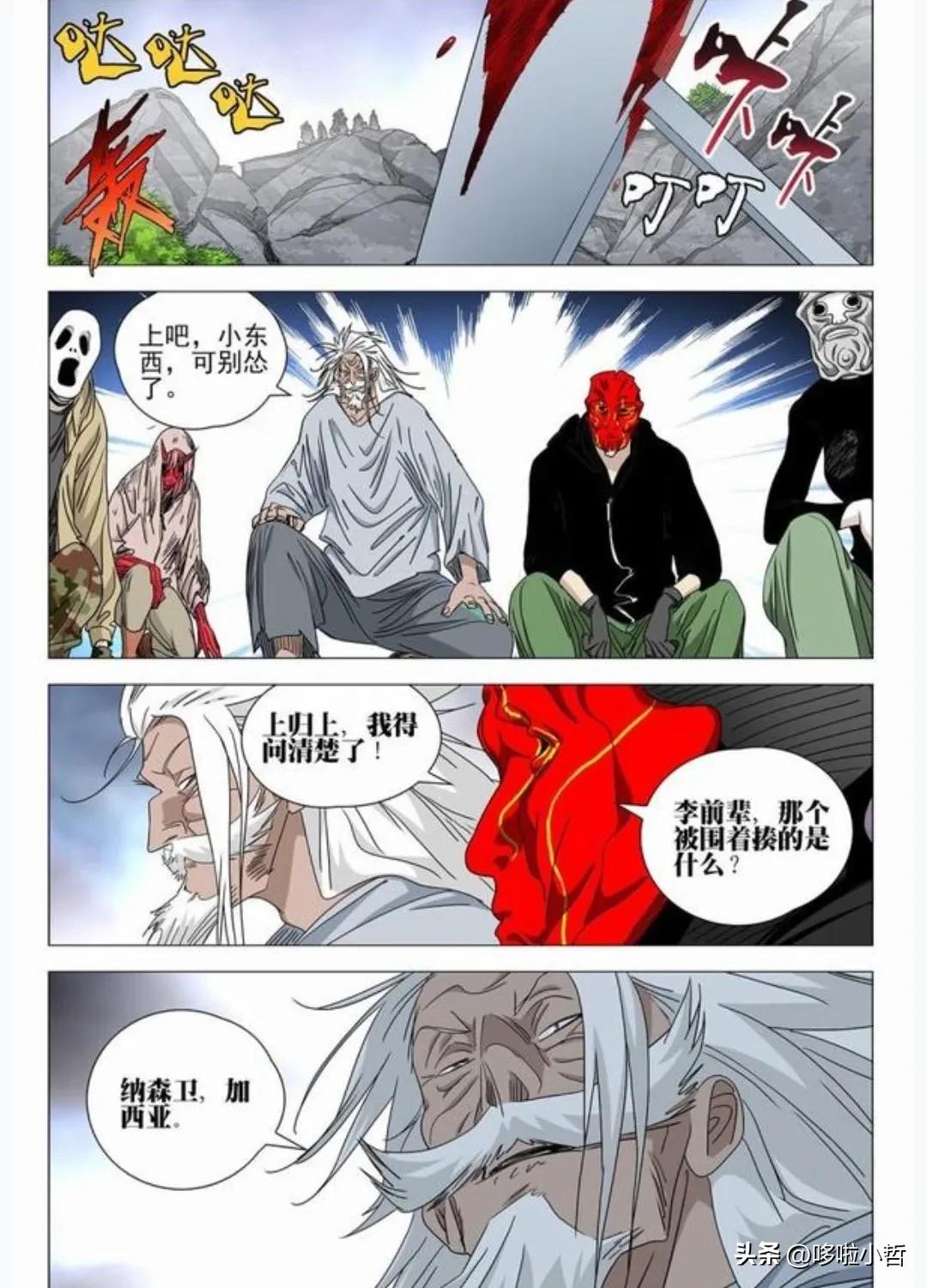 一人之下最新漫画画到哪了,一人之下最新漫画在哪能看