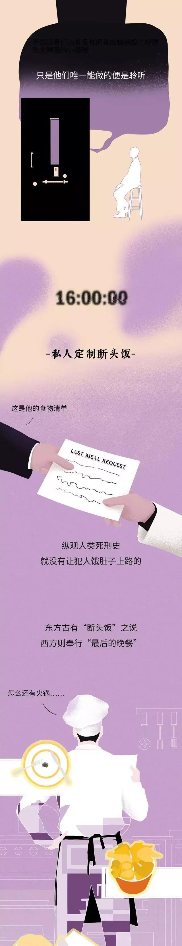 死刑犯临死前24小时都经历了什么,临死前死刑犯有什么待遇