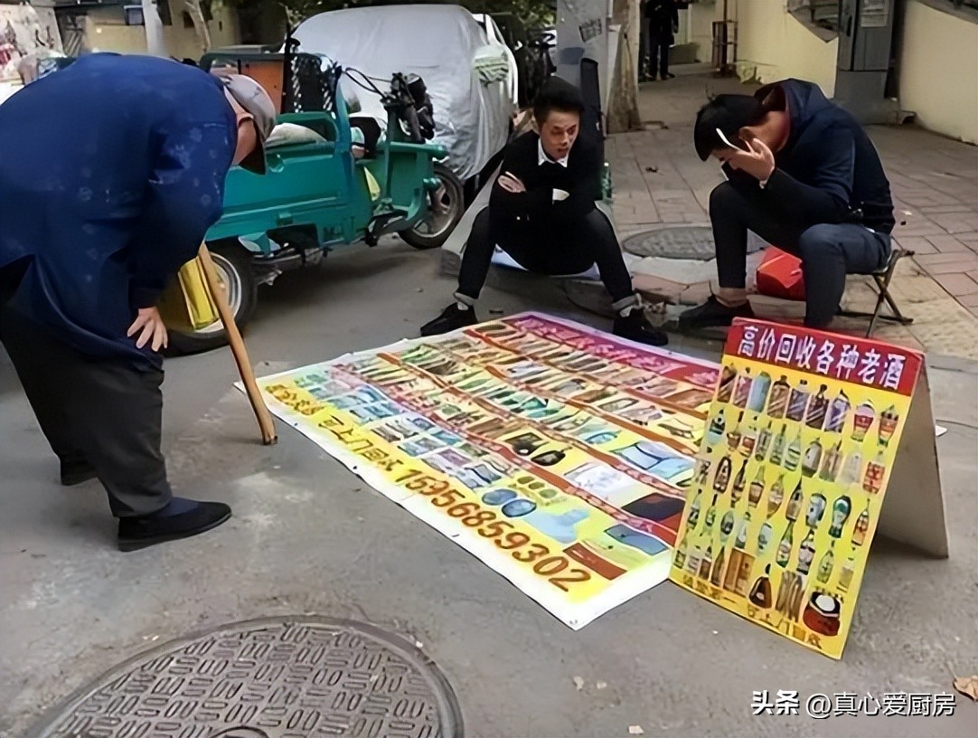 揭秘地摊收老酒,大街上摆摊高价收购老酒的有什么