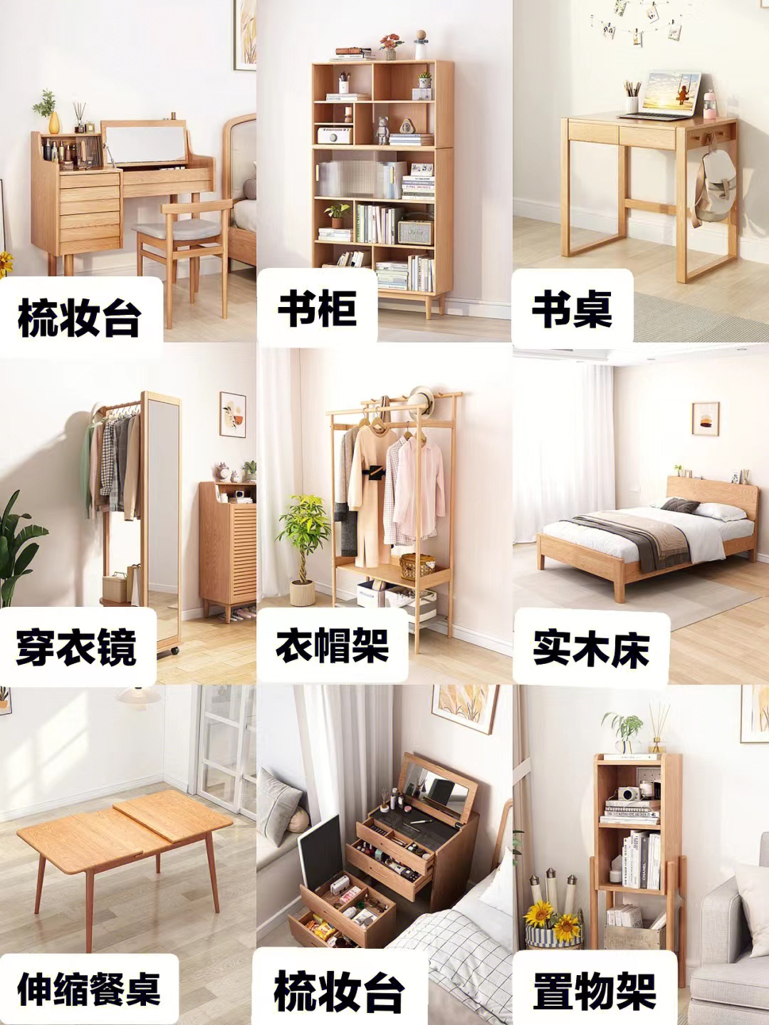 原木风搭配胡桃色实木家具,日系原木风家具如何选